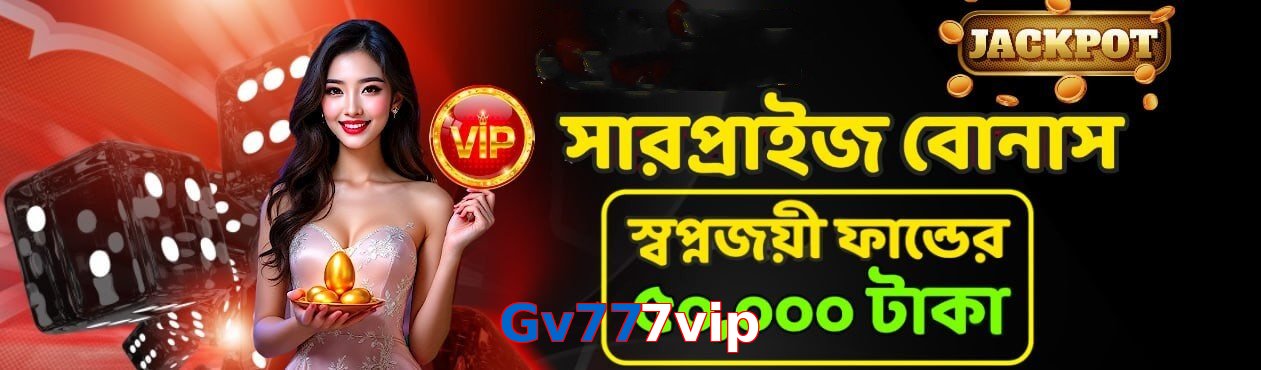 Gv777vip